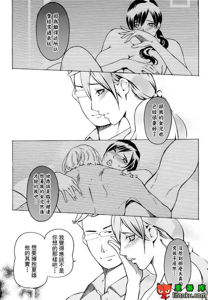 工口邪恶少女漫画之人妻故事h本子