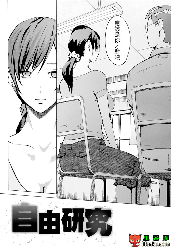 工口邪恶少女漫画之人妻故事h本子