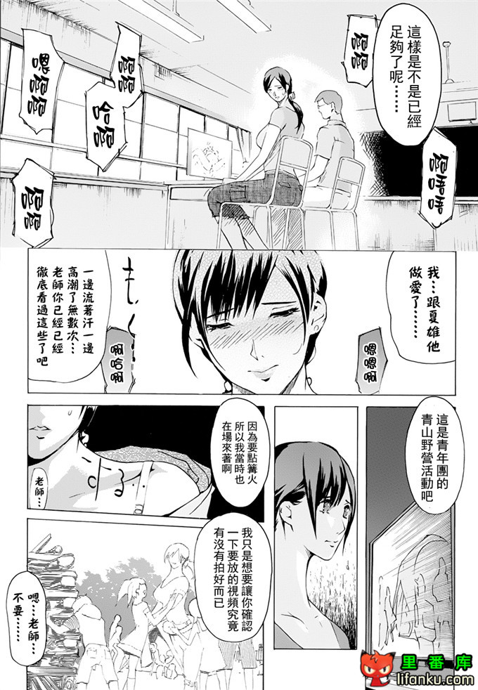 工口邪恶少女漫画之人妻故事h本子