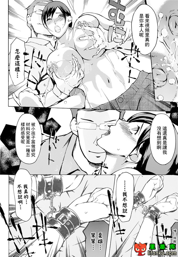 工口邪恶少女漫画之人妻故事h本子