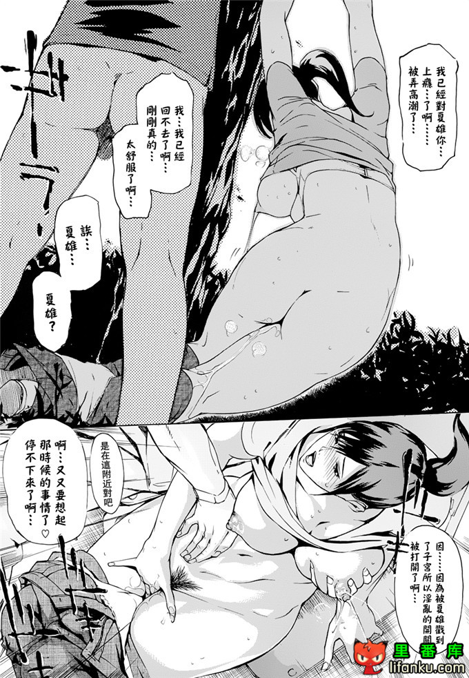 工口邪恶少女漫画之人妻故事h本子