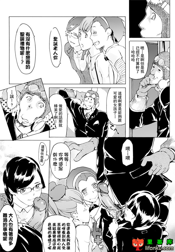 工口邪恶少女漫画之人妻故事h本子