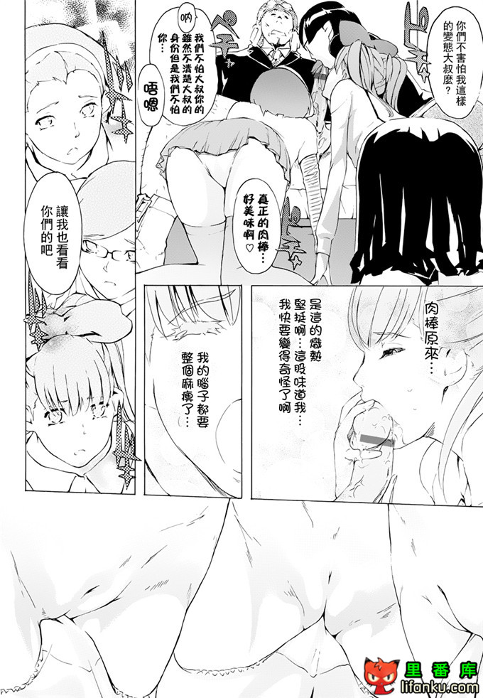 工口邪恶少女漫画之人妻故事h本子