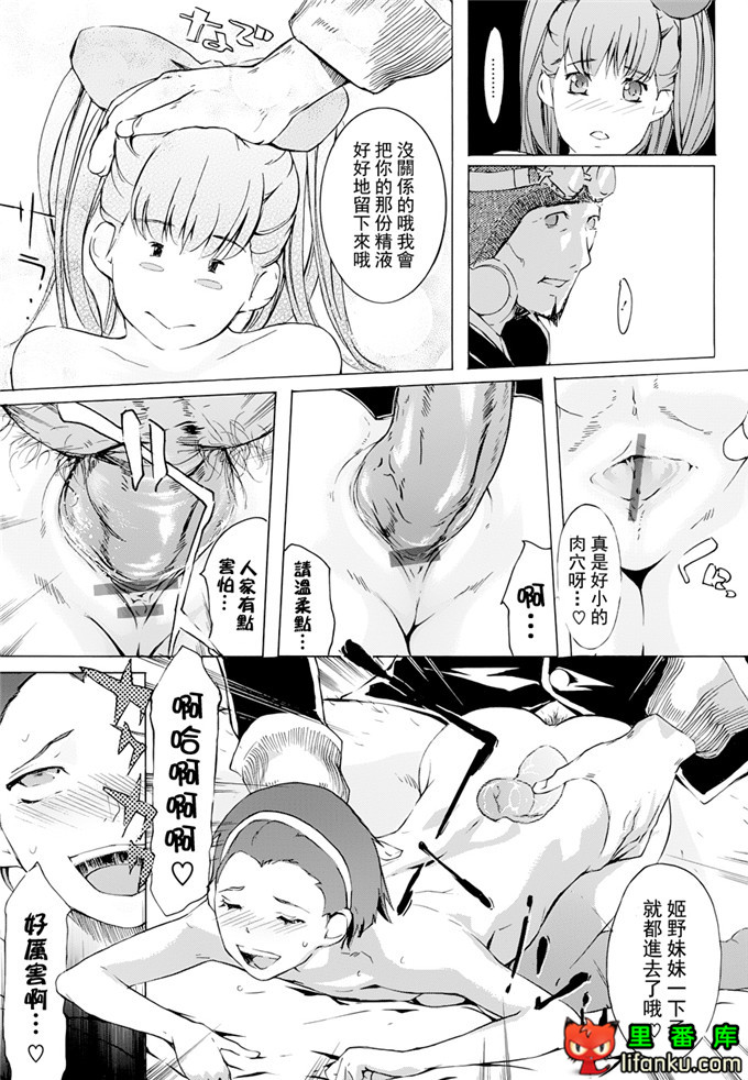 工口邪恶少女漫画之人妻故事h本子