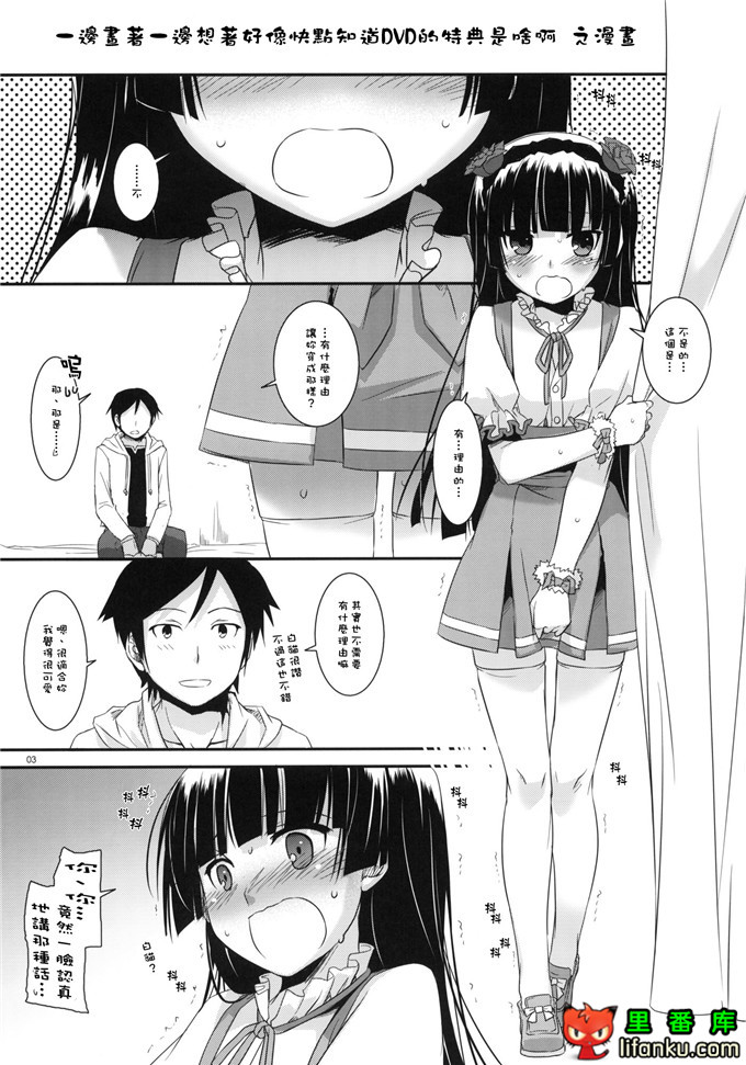 绅士漫画之黑猫福利本子(サンクリ50)[Digital Lover]D.L.action 59