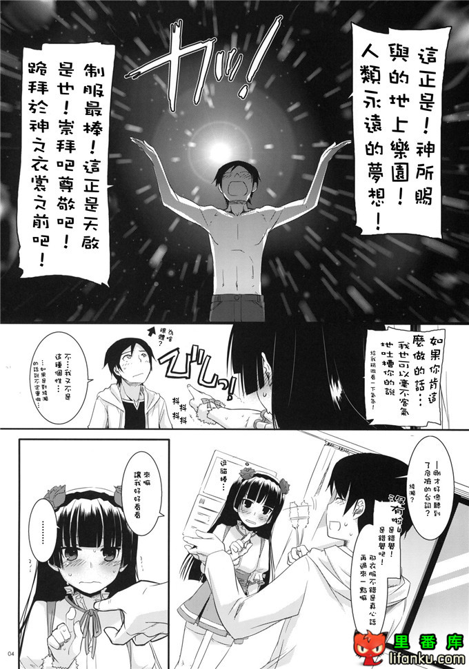 绅士漫画之黑猫福利本子(サンクリ50)[Digital Lover]D.L.action 59