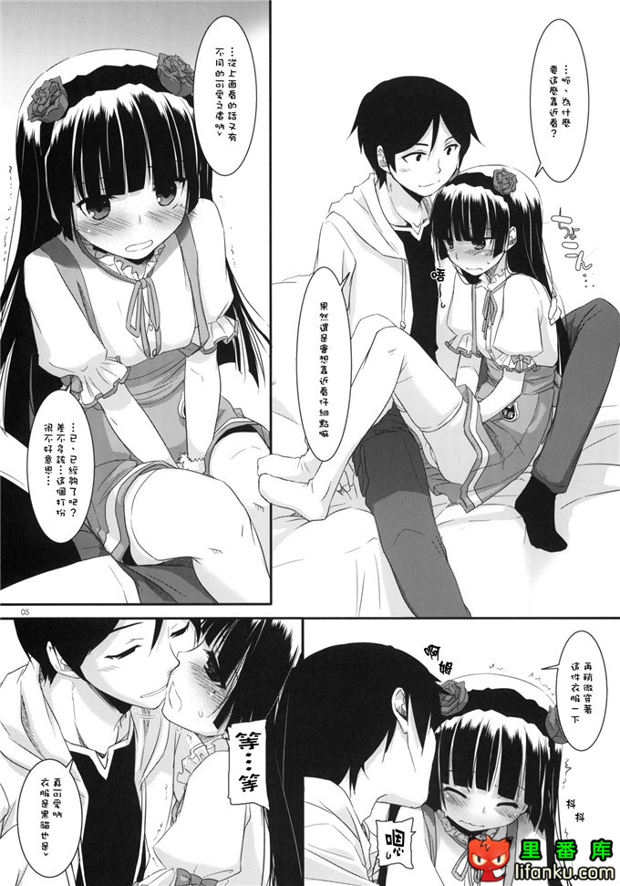 绅士漫画之黑猫福利本子(サンクリ50)[Digital Lover]D.L.action 59