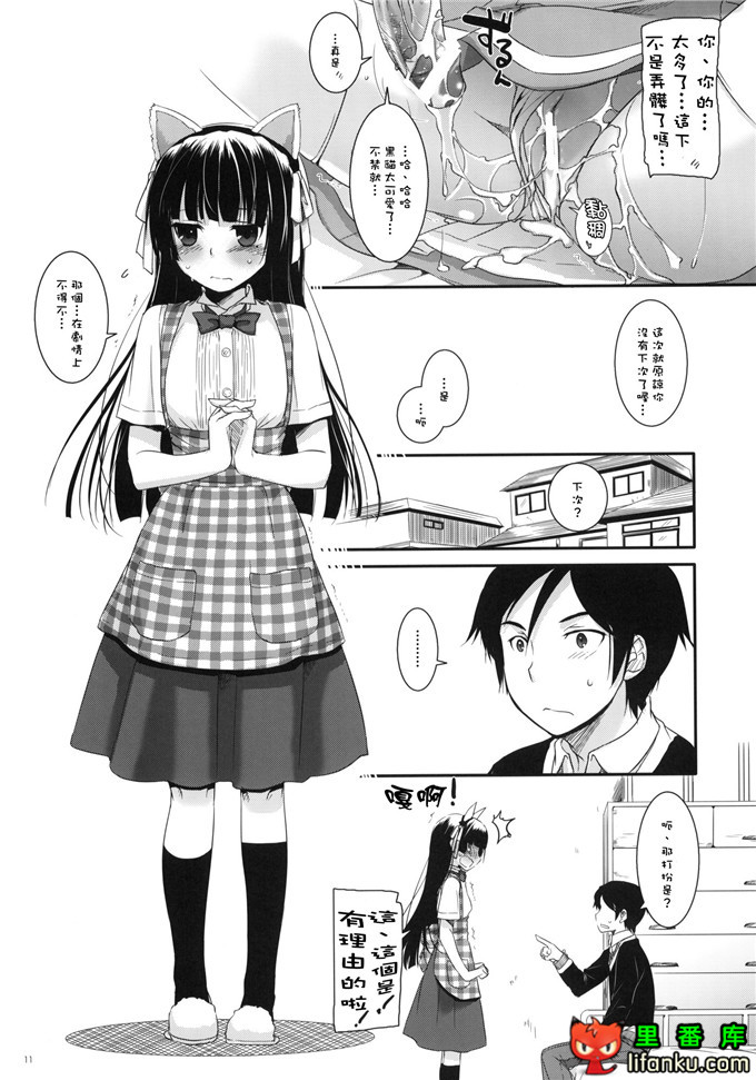 绅士漫画之黑猫福利本子(サンクリ50)[Digital Lover]D.L.action 59