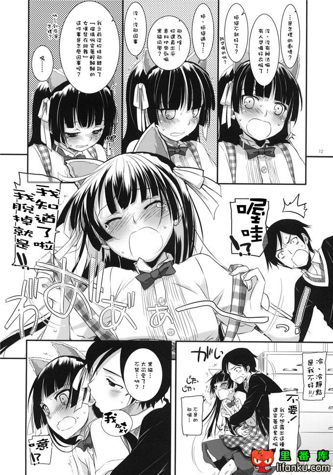绅士漫画之黑猫福利本子(サンクリ50)[Digital Lover]D.L.action 59
