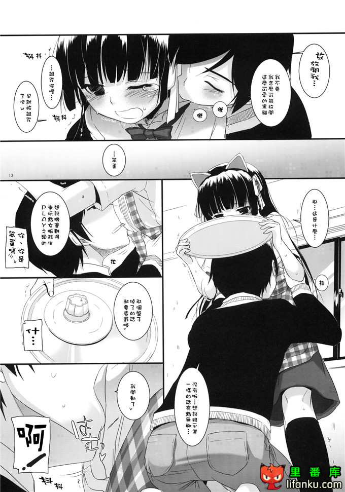 绅士漫画之黑猫福利本子(サンクリ50)[Digital Lover]D.L.action 59