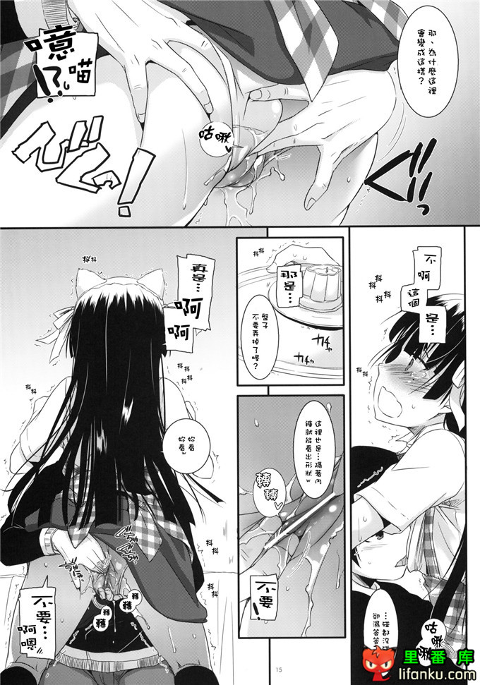 绅士漫画之黑猫福利本子(サンクリ50)[Digital Lover]D.L.action 59