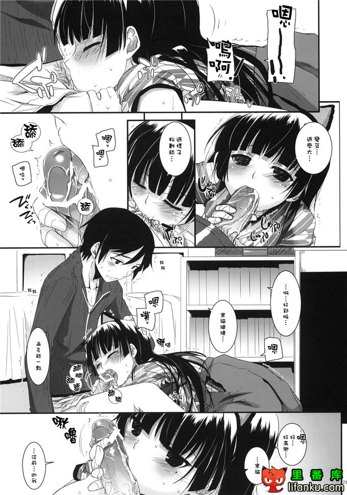 绅士漫画之黑猫福利本子(サンクリ50)[Digital Lover]D.L.action 59