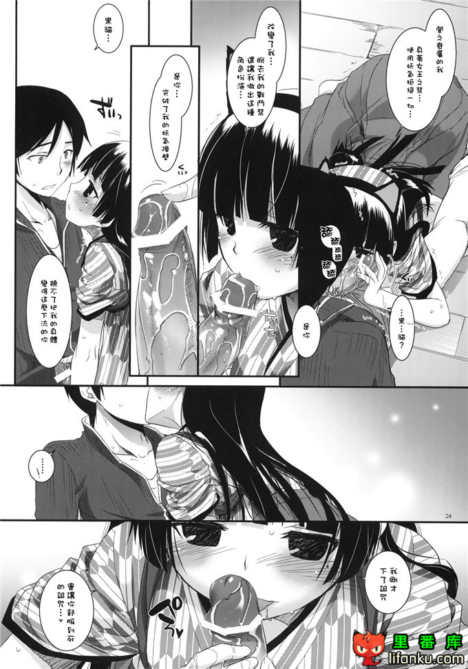 绅士漫画之黑猫福利本子(サンクリ50)[Digital Lover]D.L.action 59