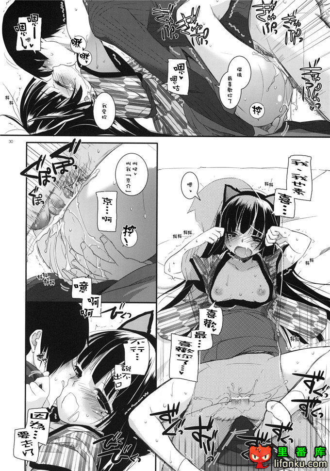 绅士漫画之黑猫福利本子(サンクリ50)[Digital Lover]D.L.action 59