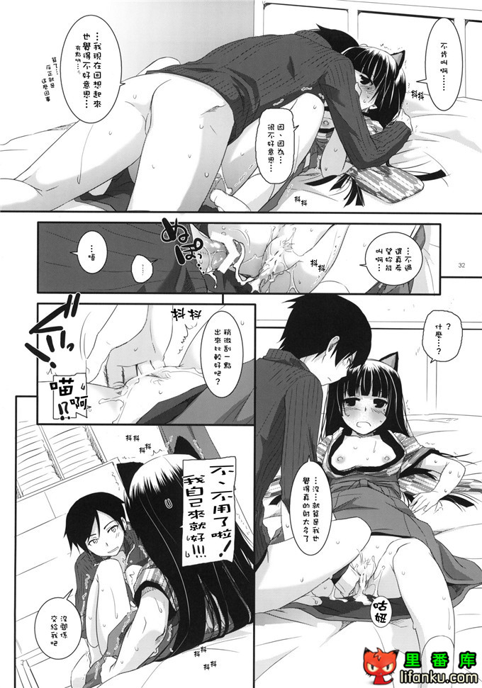 绅士漫画之黑猫福利本子(サンクリ50)[Digital Lover]D.L.action 59