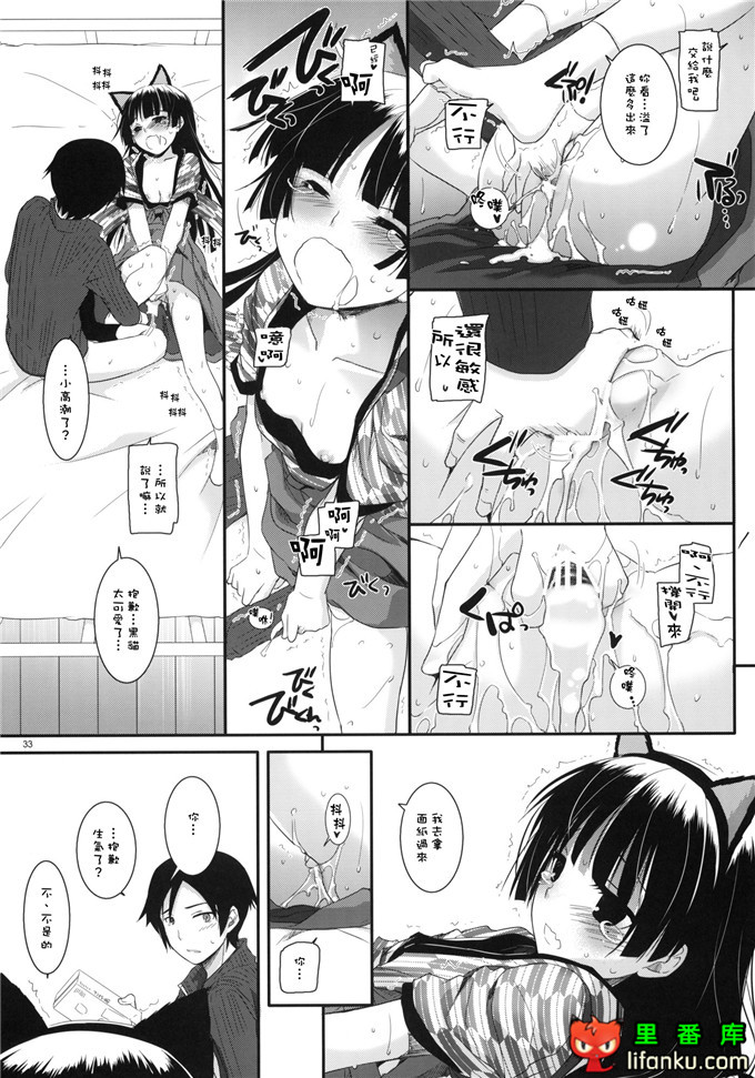 绅士漫画之黑猫福利本子(サンクリ50)[Digital Lover]D.L.action 59