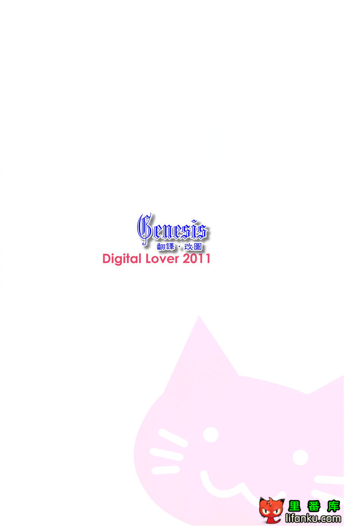 绅士漫画之黑猫福利本子(サンクリ50)[Digital Lover]D.L.action 59