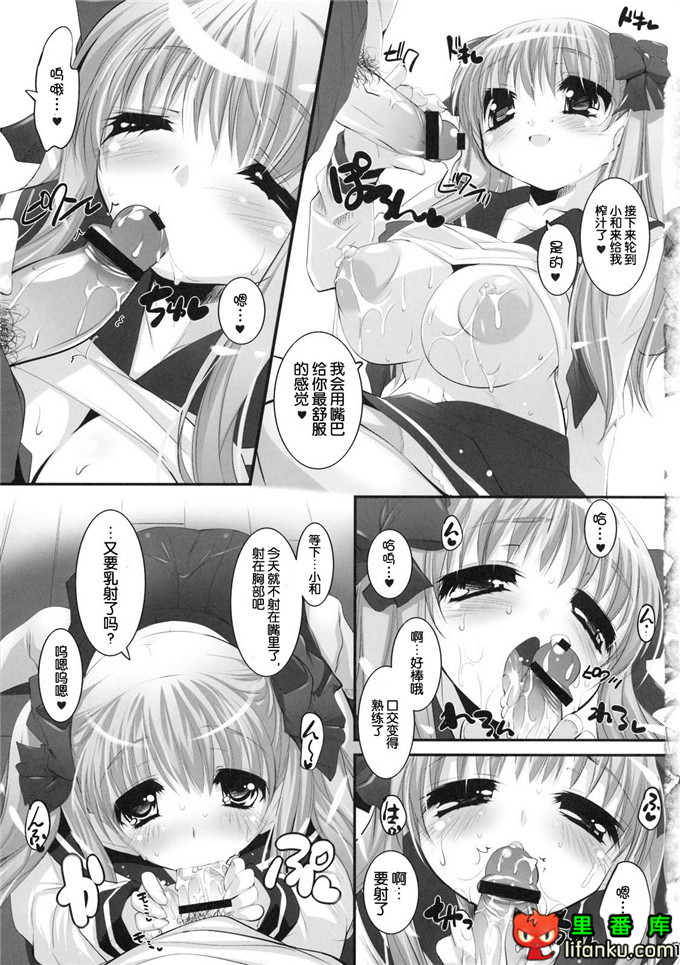 同人h漫画之天才麻将少女小和h本子