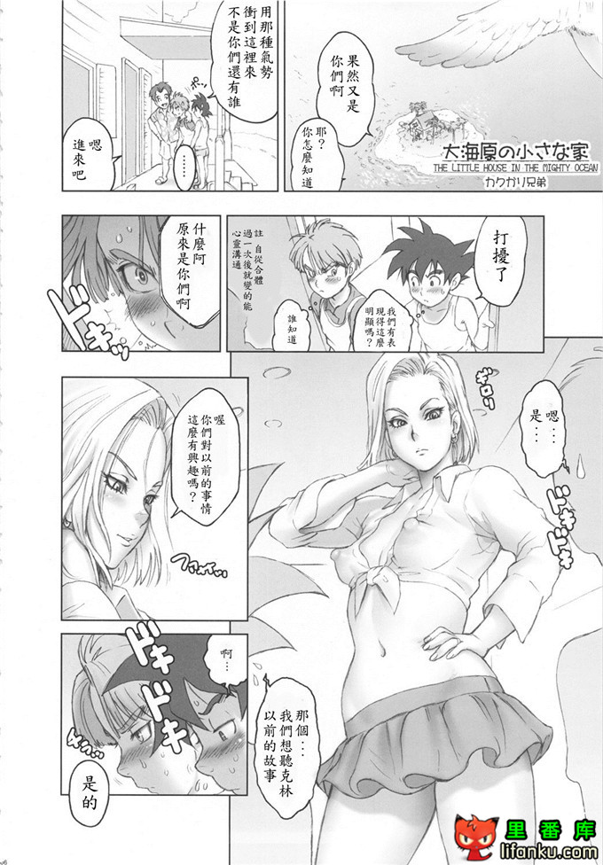 日本动漫h本子之龙珠福利本子十八号h本子