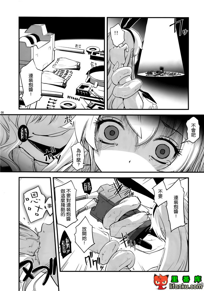 日本邪恶少女漫画之触手福利本子舰娘岛风触手本