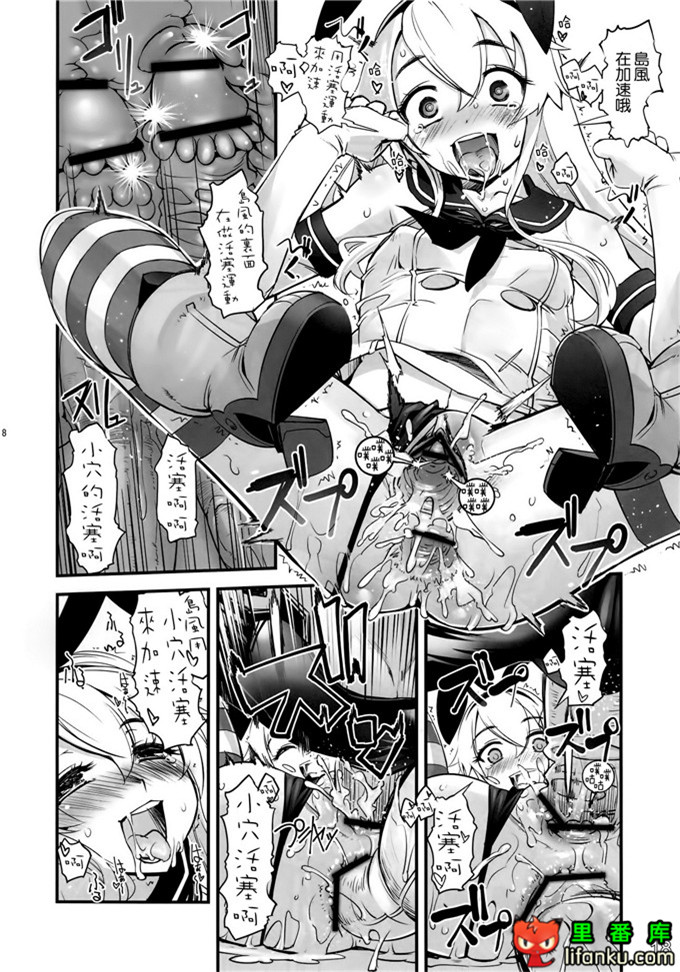 日本邪恶少女漫画之触手福利本子舰娘岛风触手本