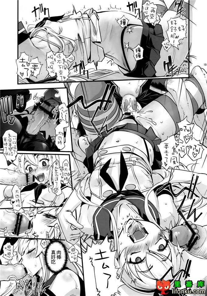 日本邪恶少女漫画之触手福利本子舰娘岛风触手本