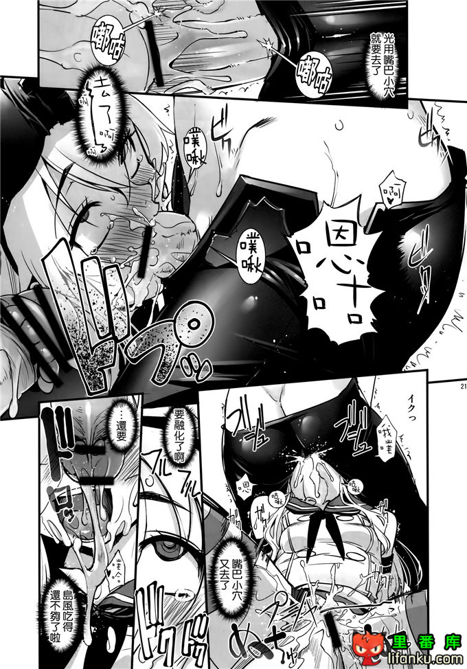 日本邪恶少女漫画之触手福利本子舰娘岛风触手本