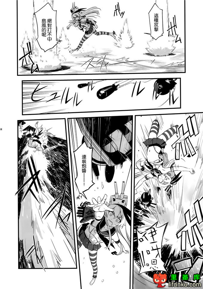 日本邪恶少女漫画之触手福利本子舰娘岛风触手本