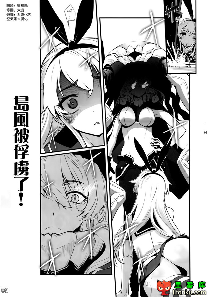 日本邪恶少女漫画之触手福利本子舰娘岛风触手本