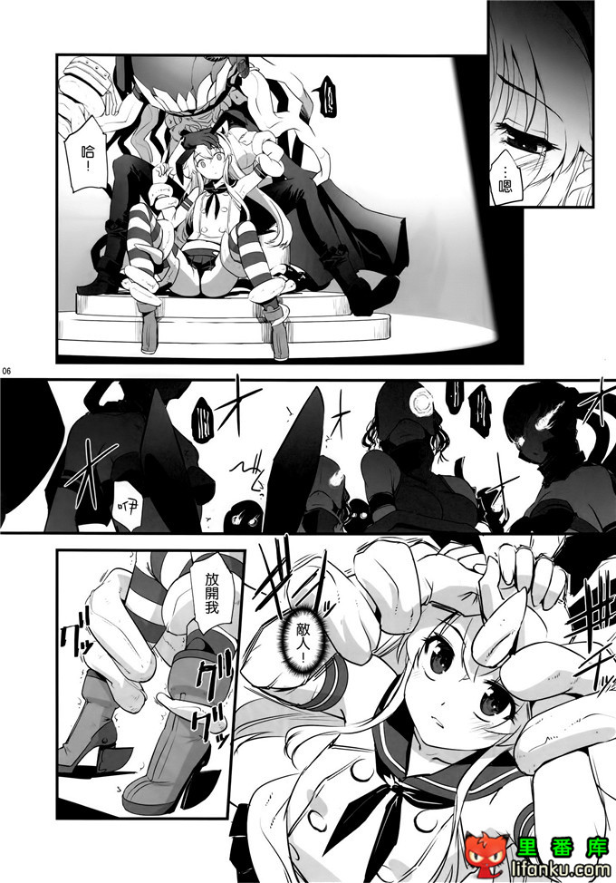 日本邪恶少女漫画之触手福利本子舰娘岛风触手本