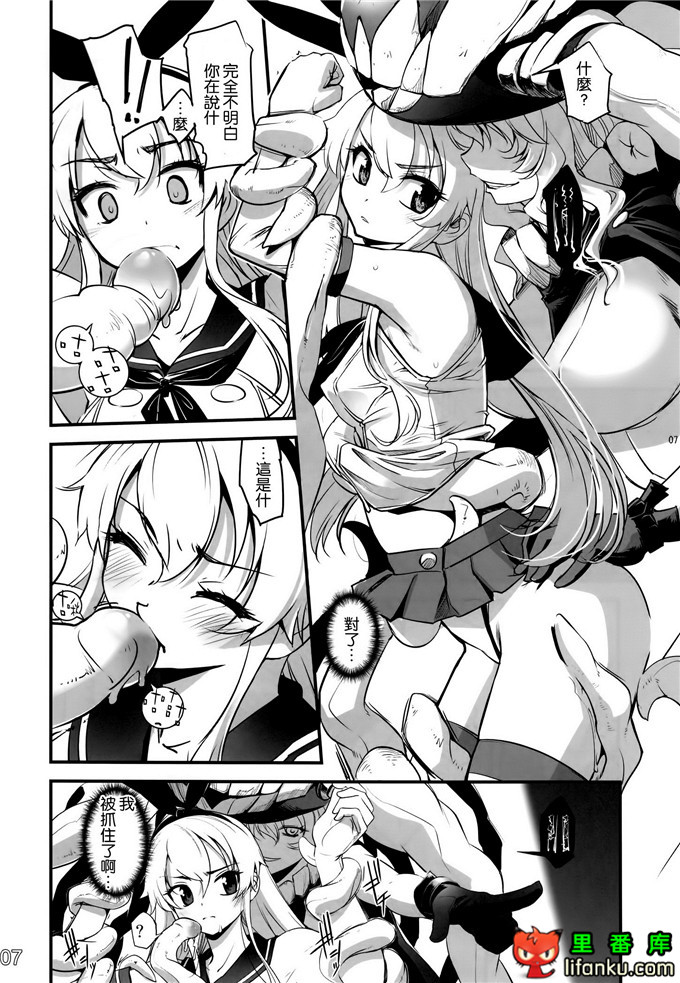 日本邪恶少女漫画之触手福利本子舰娘岛风触手本