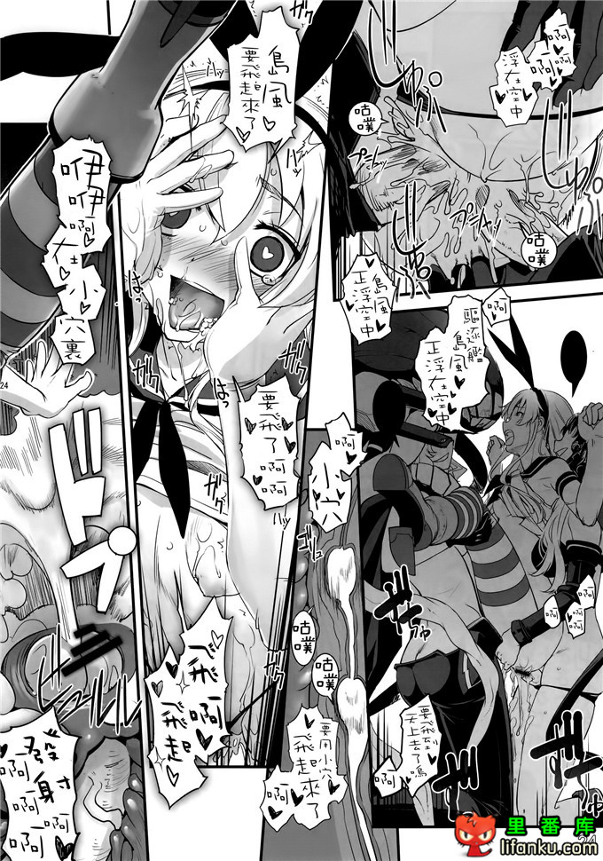 日本邪恶少女漫画之触手福利本子舰娘岛风触手本