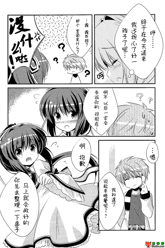 日本邪恶少女漫画之露西娅h本子