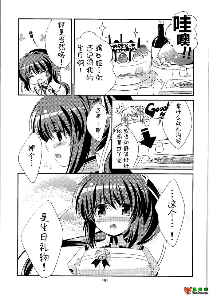 日本邪恶少女漫画之露西娅h本子