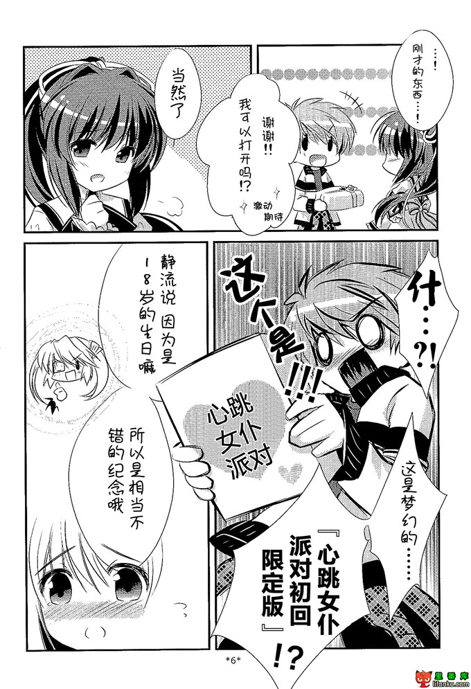 日本邪恶少女漫画之露西娅h本子
