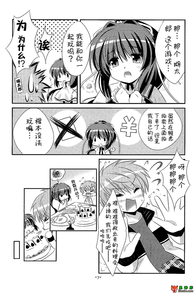 日本邪恶少女漫画之露西娅h本子