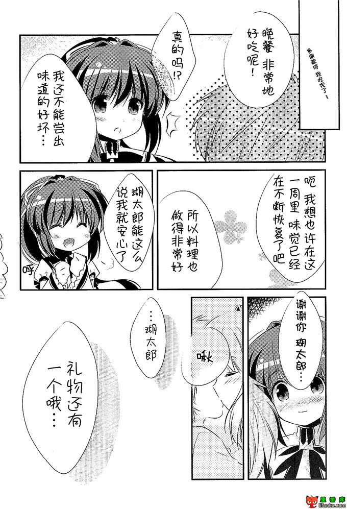 日本邪恶少女漫画之露西娅h本子