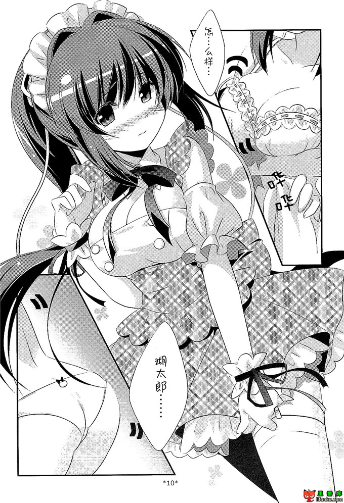 日本邪恶少女漫画之露西娅h本子