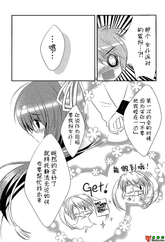 日本邪恶少女漫画之露西娅h本子