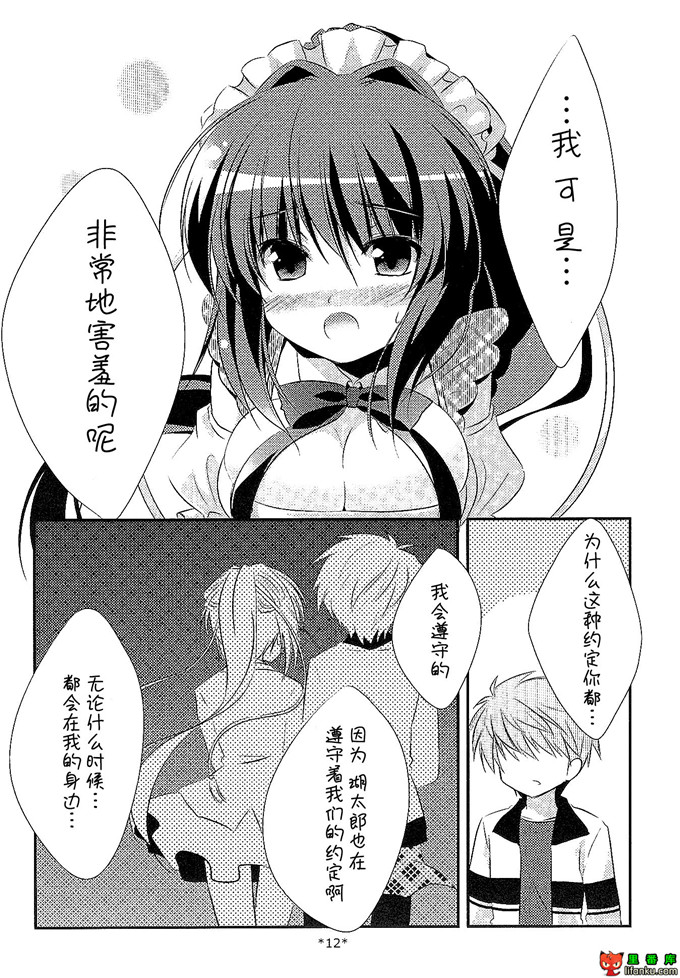 日本邪恶少女漫画之露西娅h本子