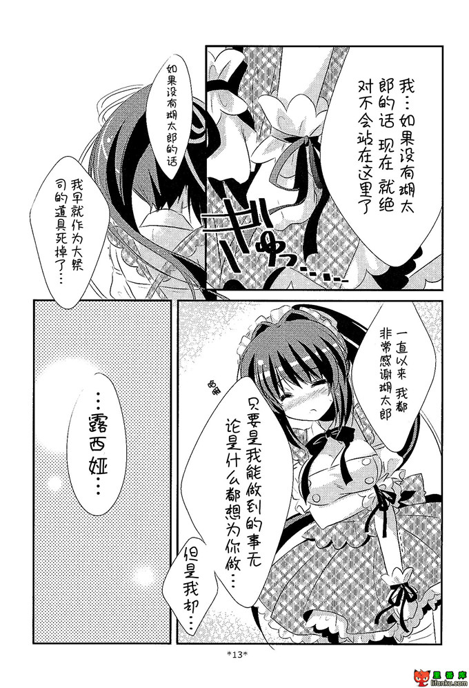日本邪恶少女漫画之露西娅h本子