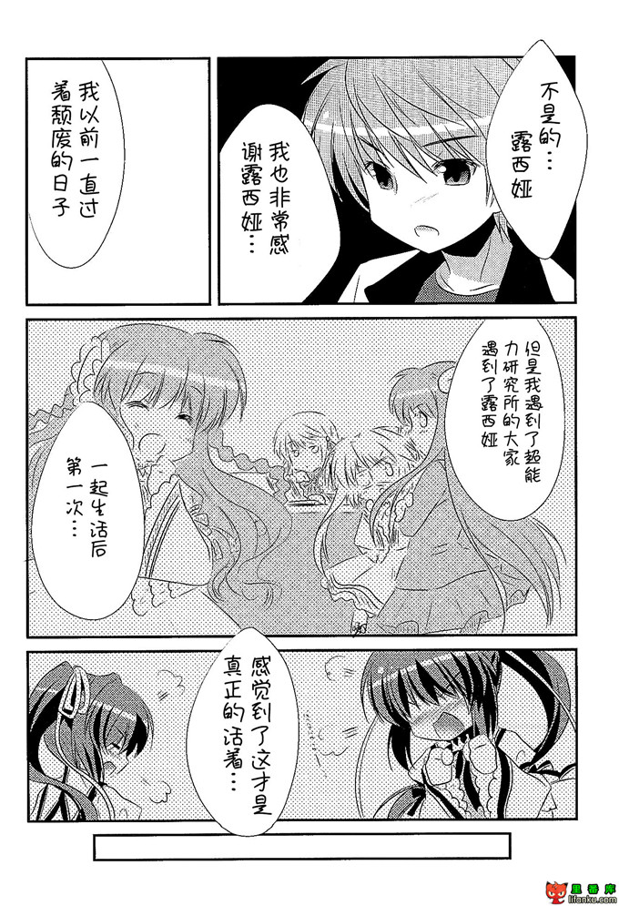 日本邪恶少女漫画之露西娅h本子