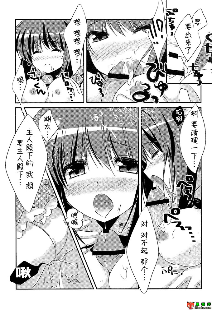 日本邪恶少女漫画之露西娅h本子