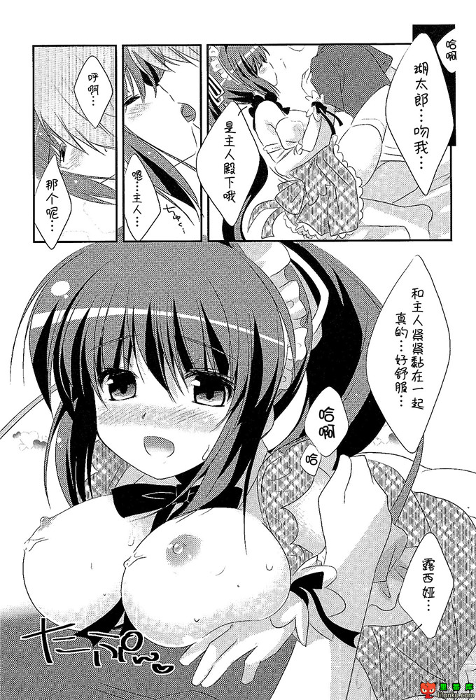 日本邪恶少女漫画之露西娅h本子