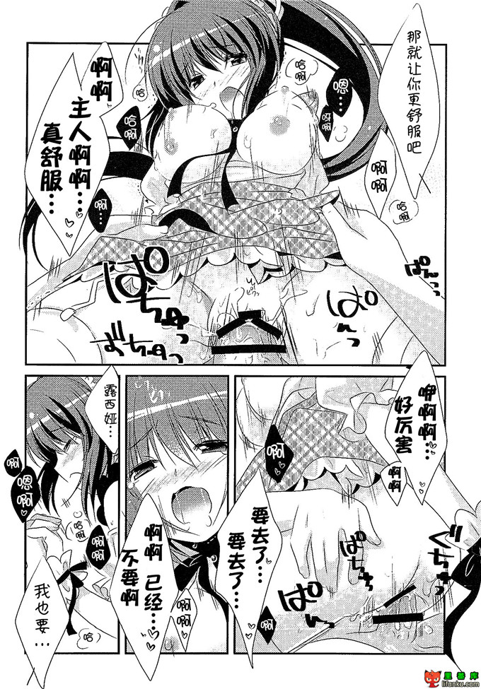 日本邪恶少女漫画之露西娅h本子