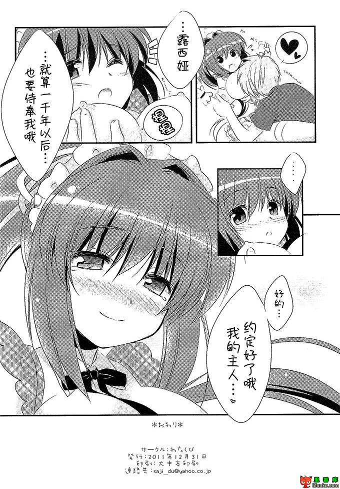 日本邪恶少女漫画之露西娅h本子