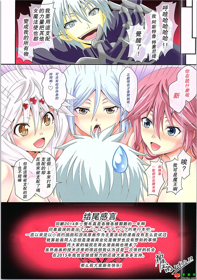 肉番动漫本子之全彩魔法使同人本艾琳和莉莉丝h本子