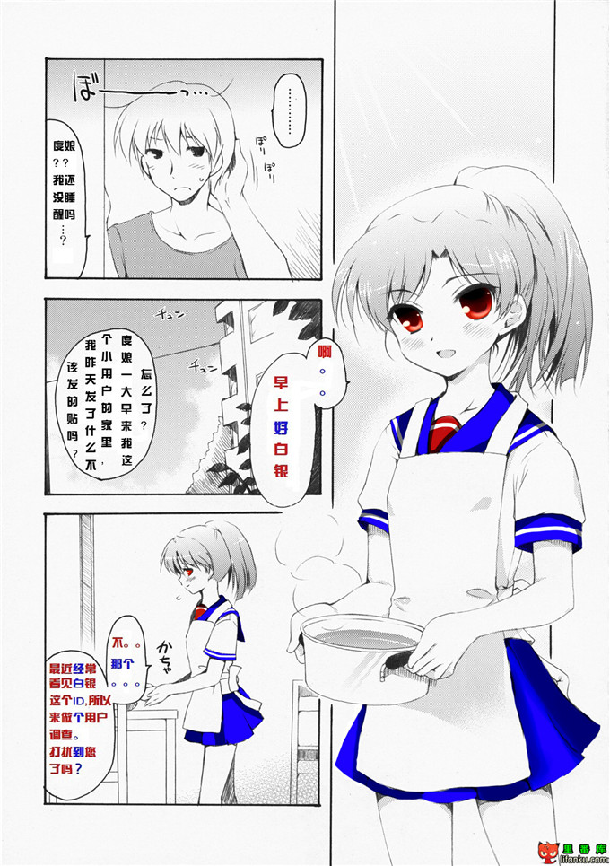 少女漫画之度娘本子福利