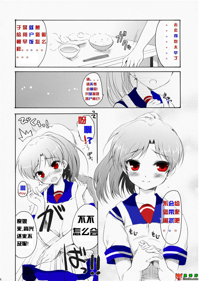 少女漫画之度娘本子福利