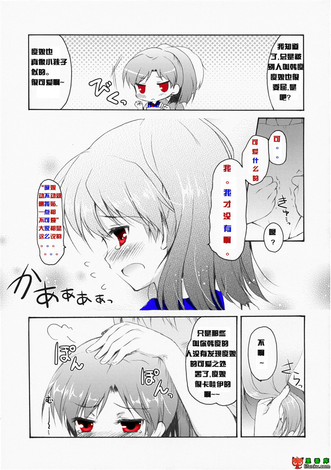 少女漫画之度娘本子福利